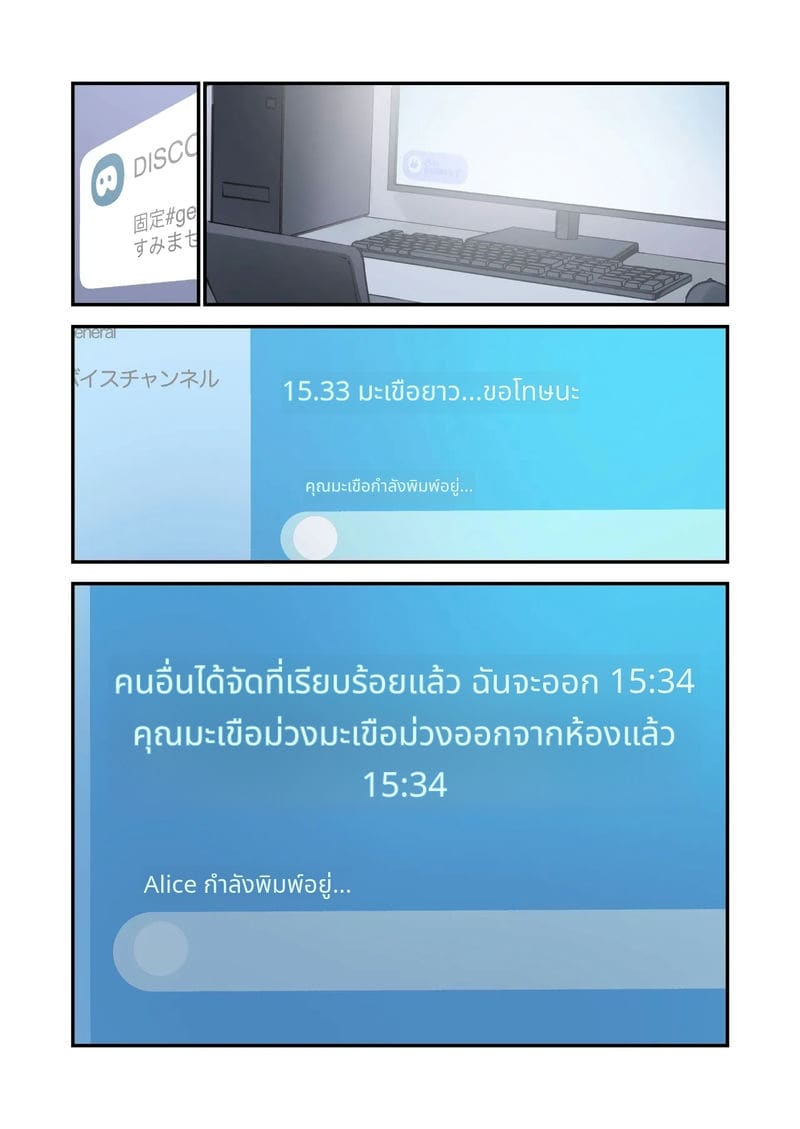 แฟนสาวเกมเมอร์สายเสียวตอนที่ 2